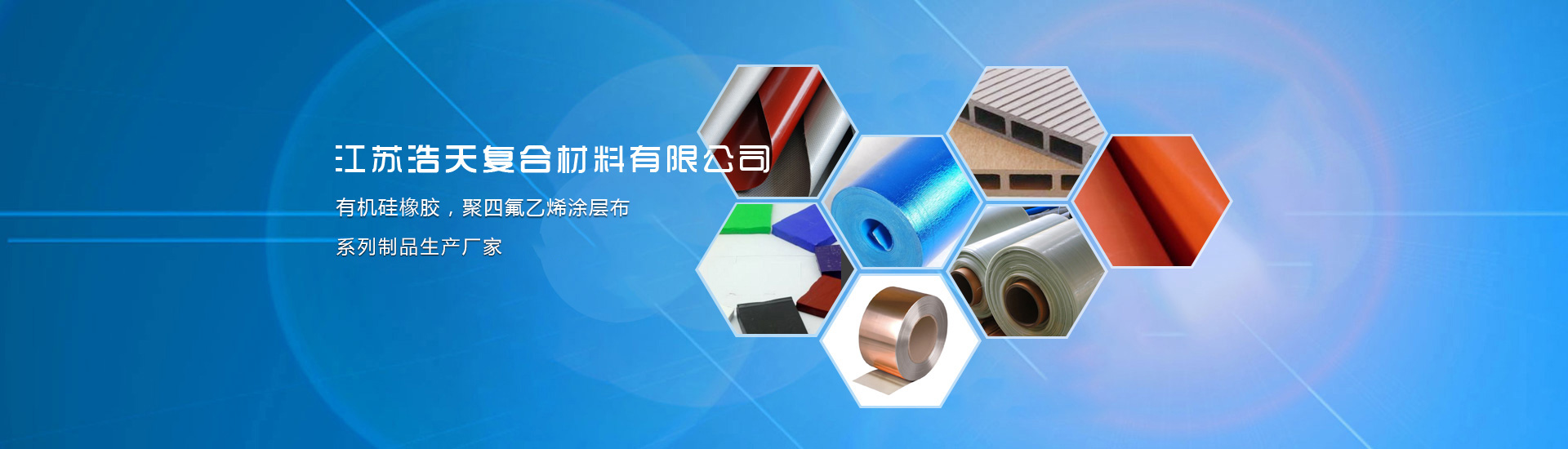 濟(jì)寧市泓世新型建材有限公司