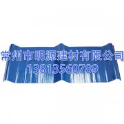 海藍色FRP瓦 采光瓦，防腐材料