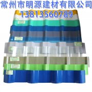 FRP瓦廠家直銷，今日報價多少錢一米